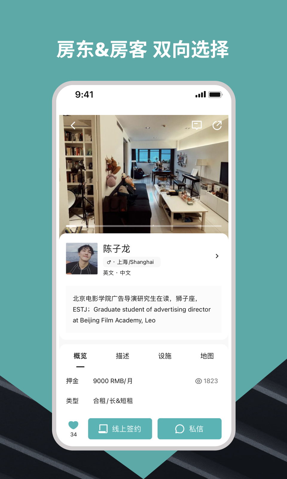 精彩截图-Wellcee2025官方新版