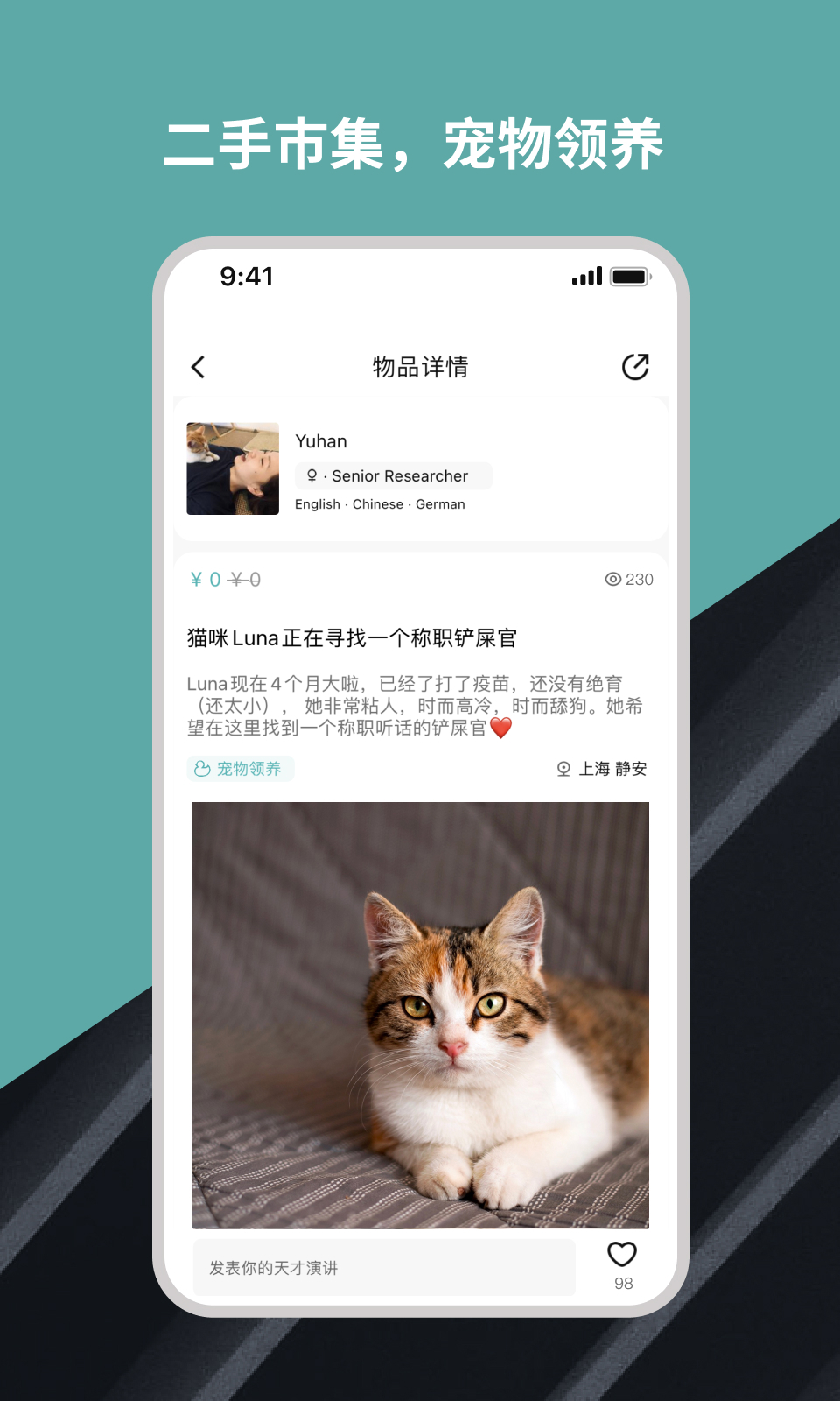 精彩截图-Wellcee2025官方新版