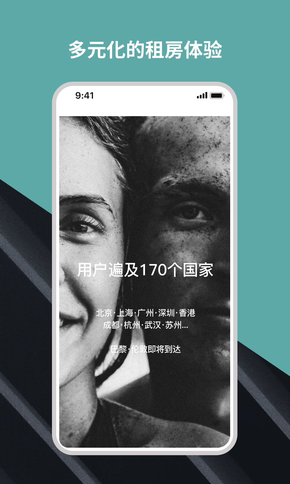 精彩截图-Wellcee2025官方新版