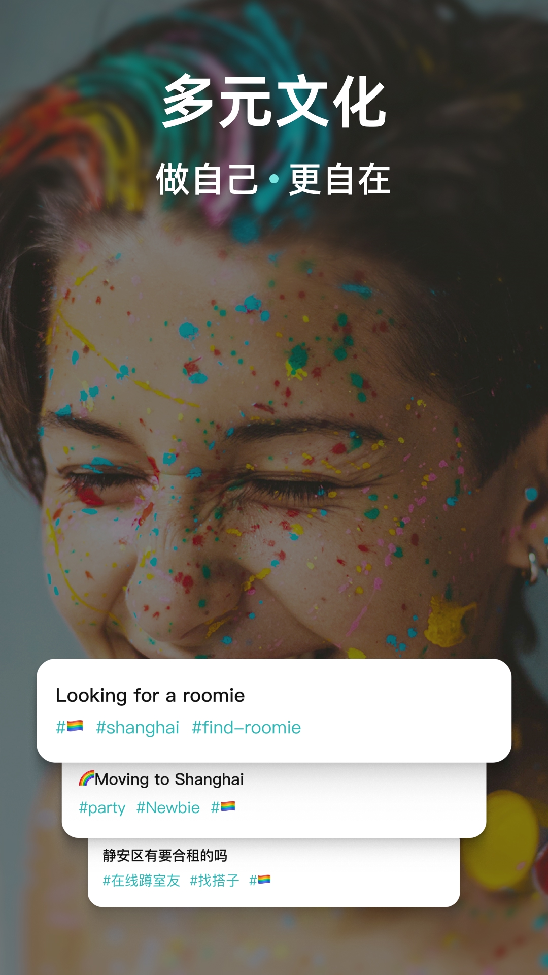 精彩截图-Wellcee2026官方新版