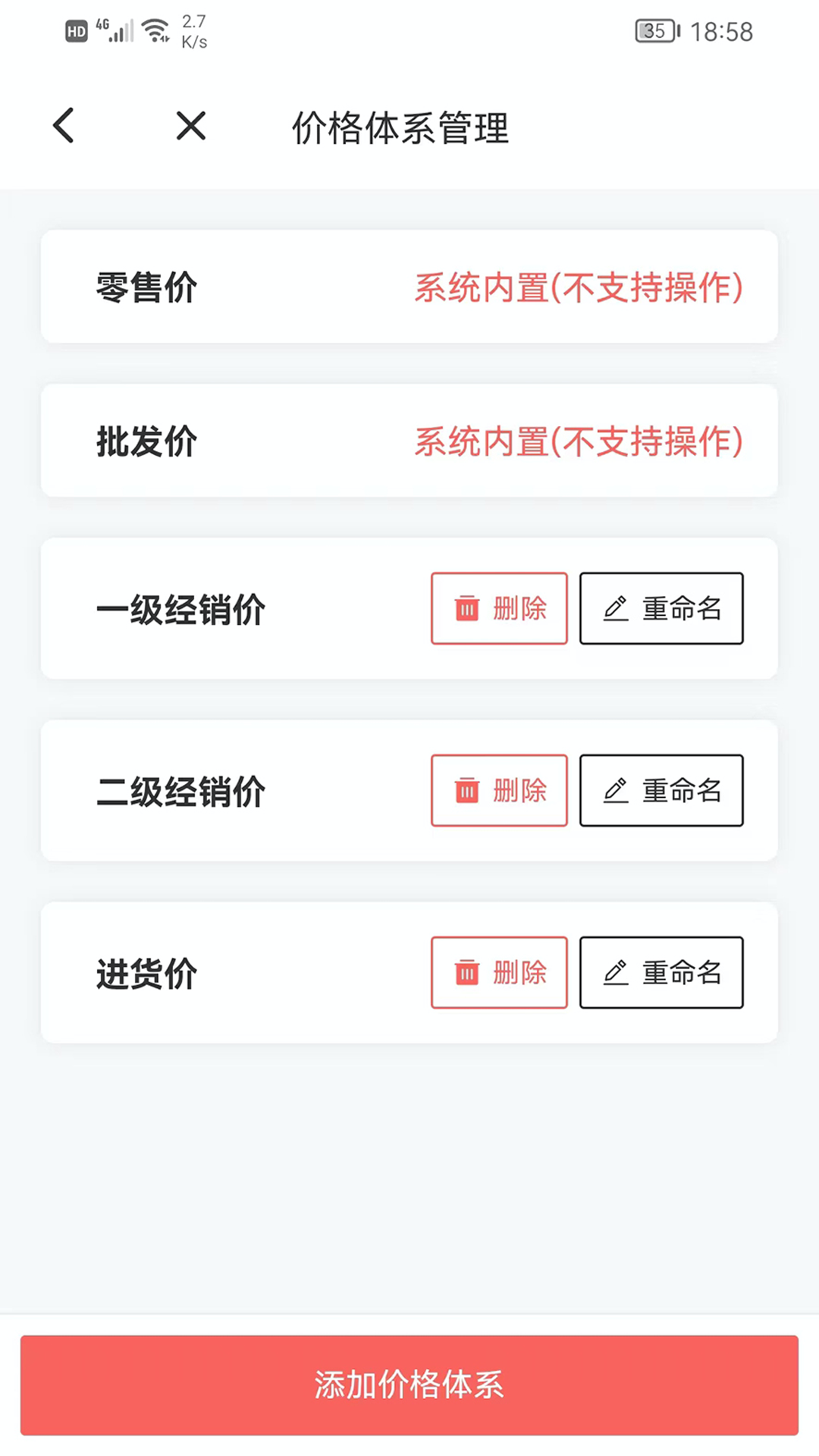 精彩截图-火箭快卖掌柜2026官方新版