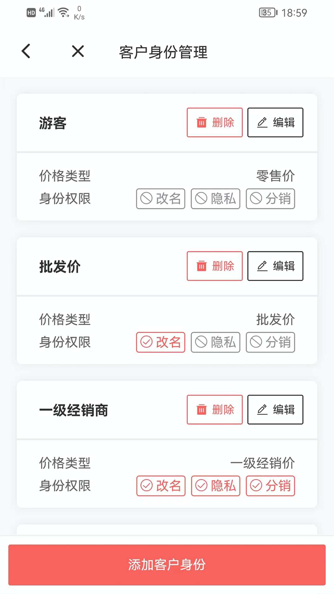 精彩截图-火箭快卖掌柜2025官方新版