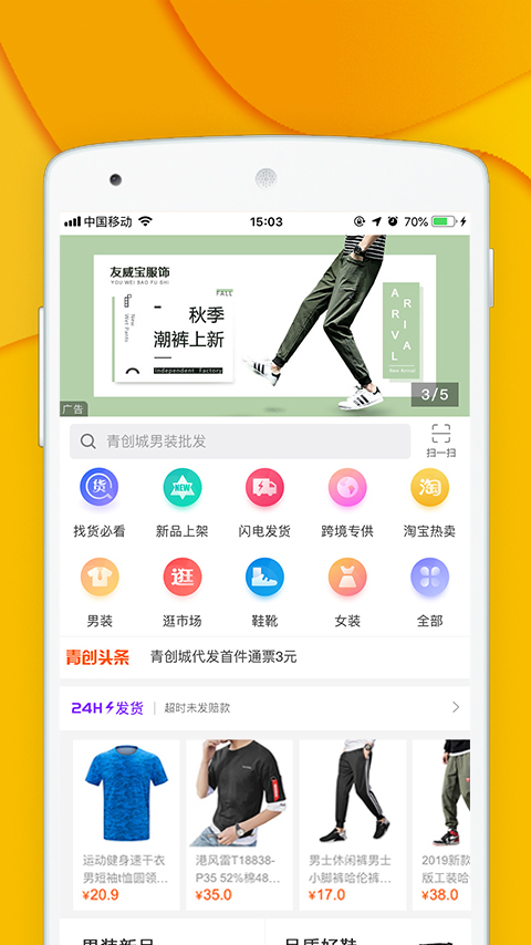 青创网 截图 1