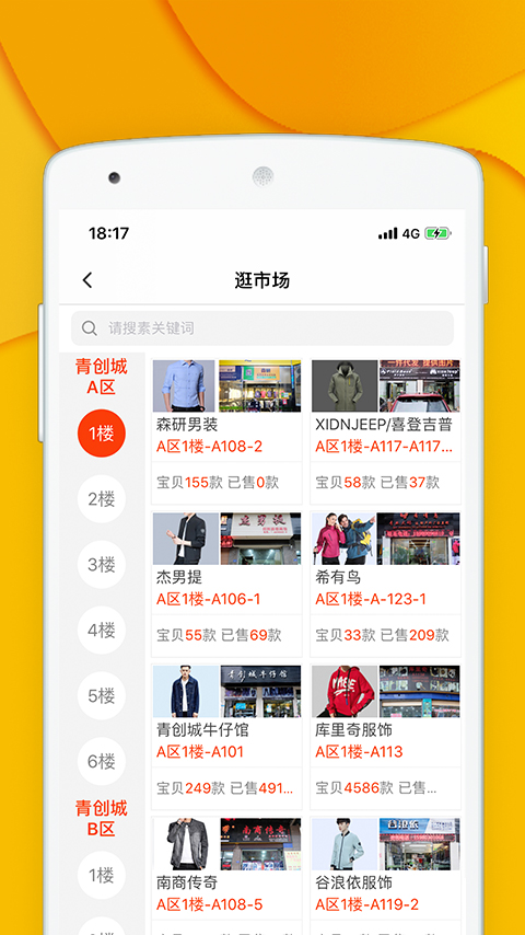 青创网 截图 3