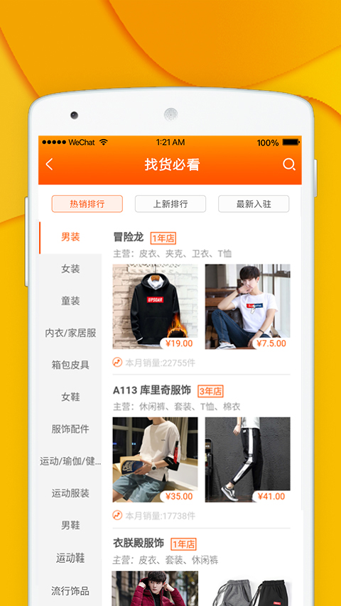 青创网 截图 4
