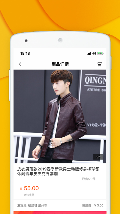 青创网 截图 5