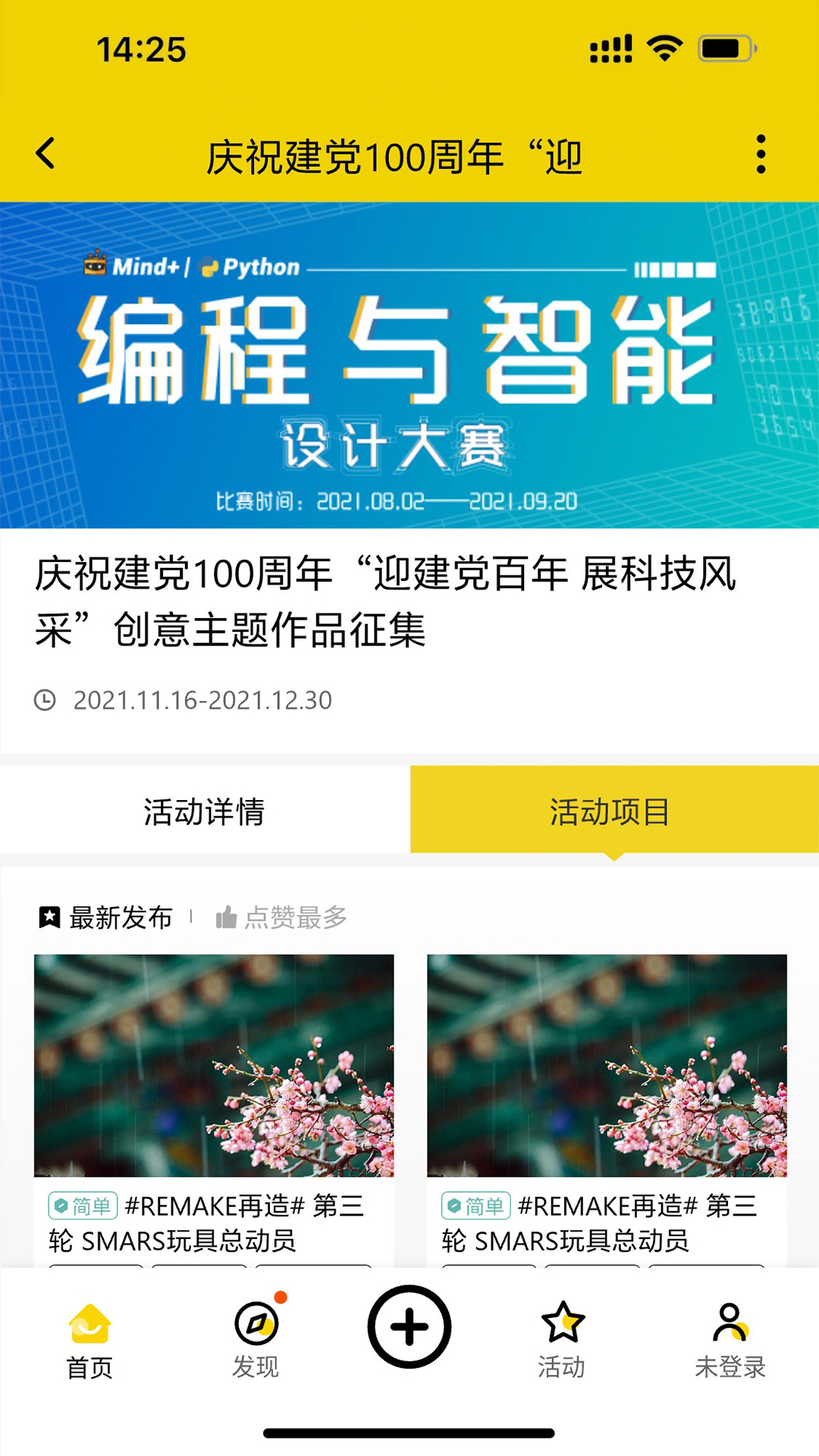 精彩截图-造物记2026官方新版