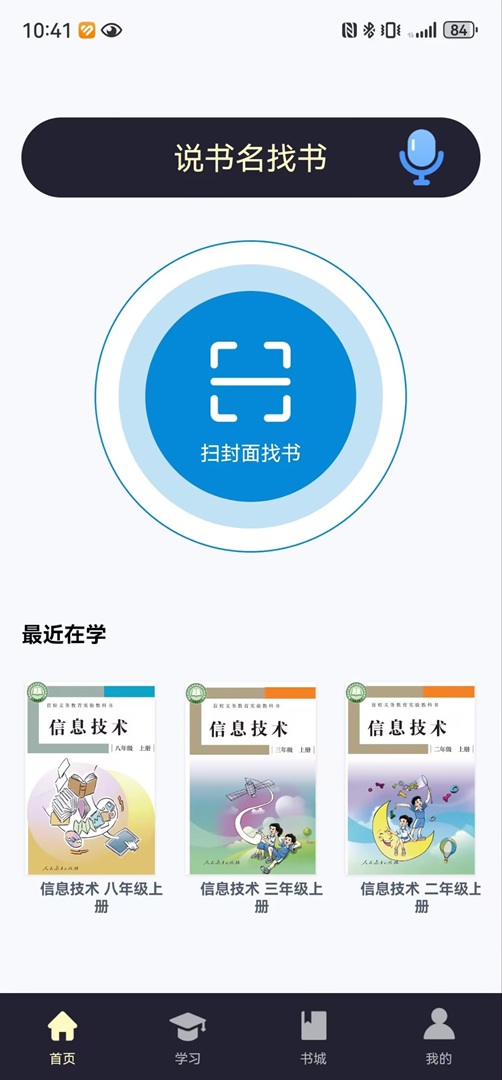 精彩截图-悦读轻听2026官方新版