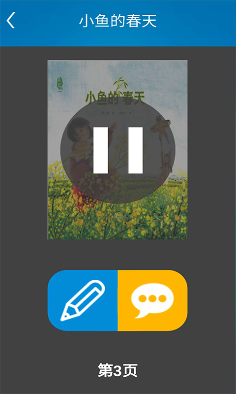 精彩截图-悦读轻听2026官方新版