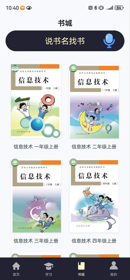 精彩截图-悦读轻听2026官方新版