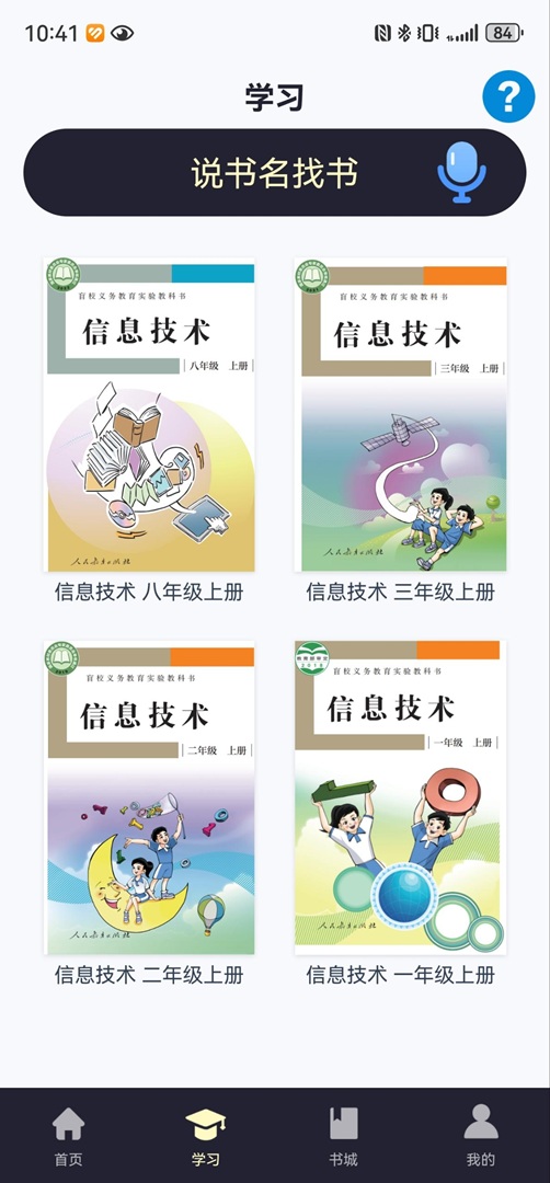 精彩截图-悦读轻听2026官方新版