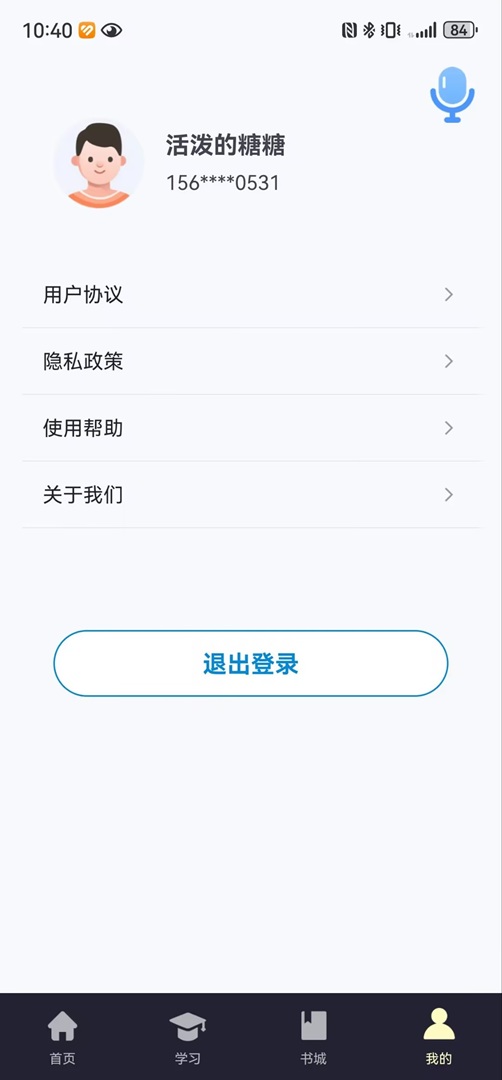 精彩截图-悦读轻听2026官方新版