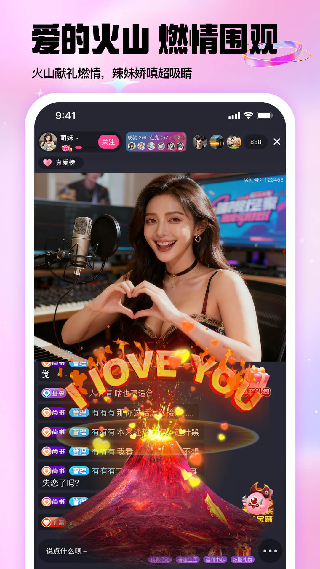 棉花糖直播软件 截图 2