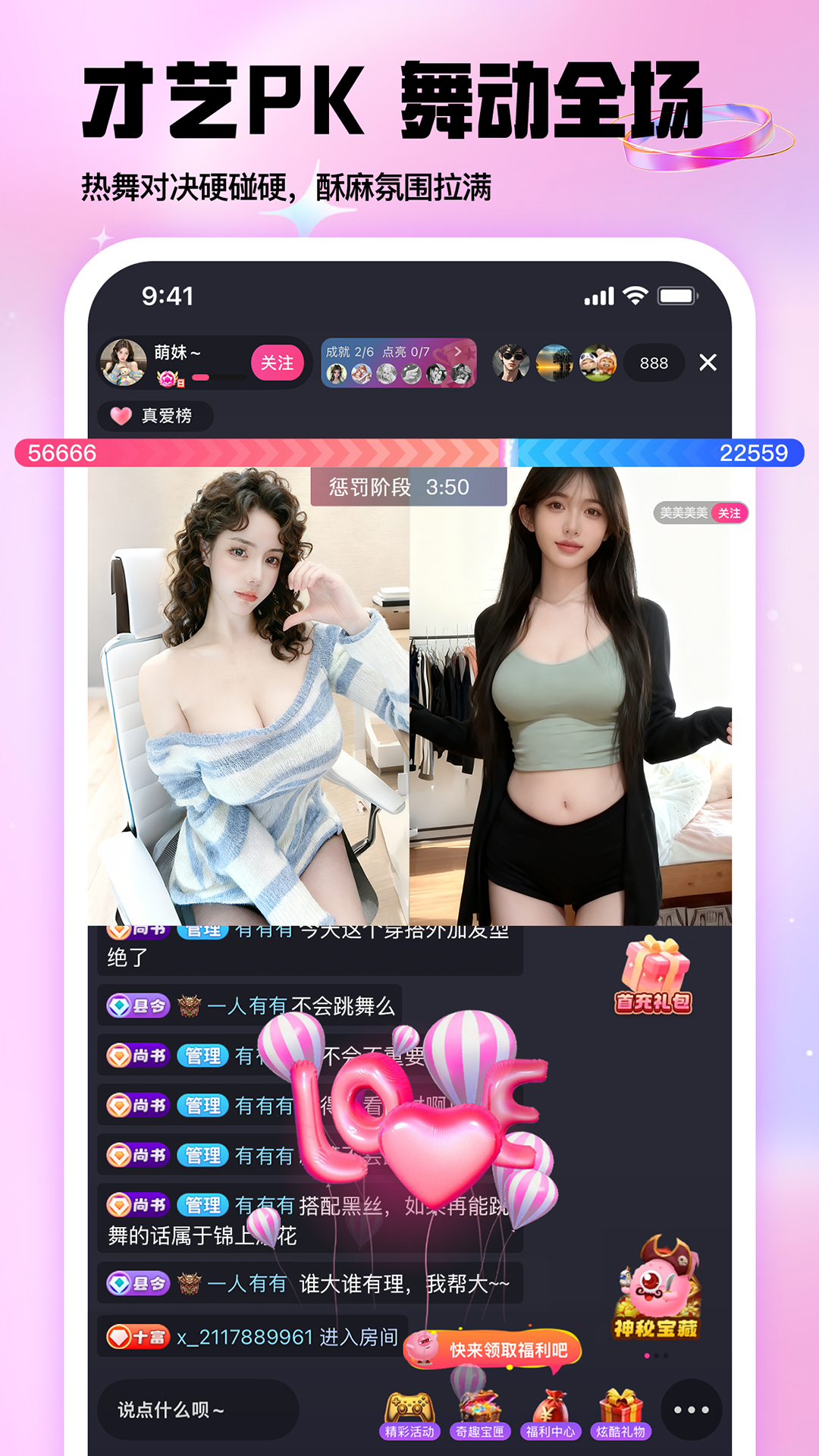 棉花糖直播软件 截图 3