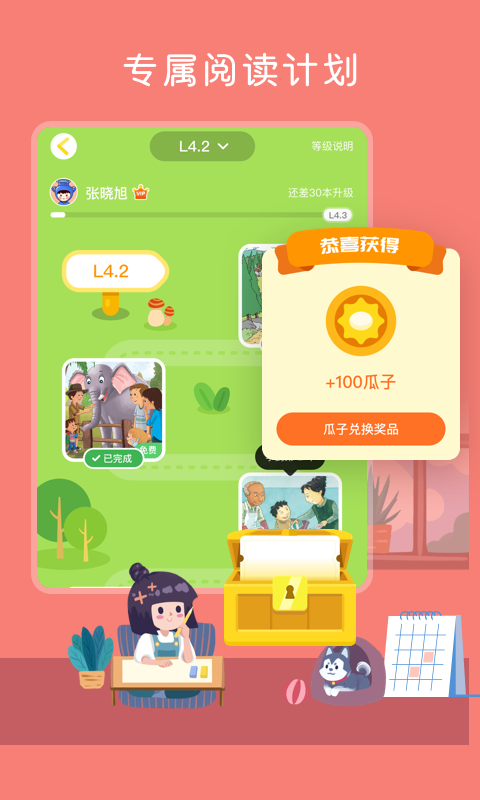 精彩截图-向日葵2026官方新版