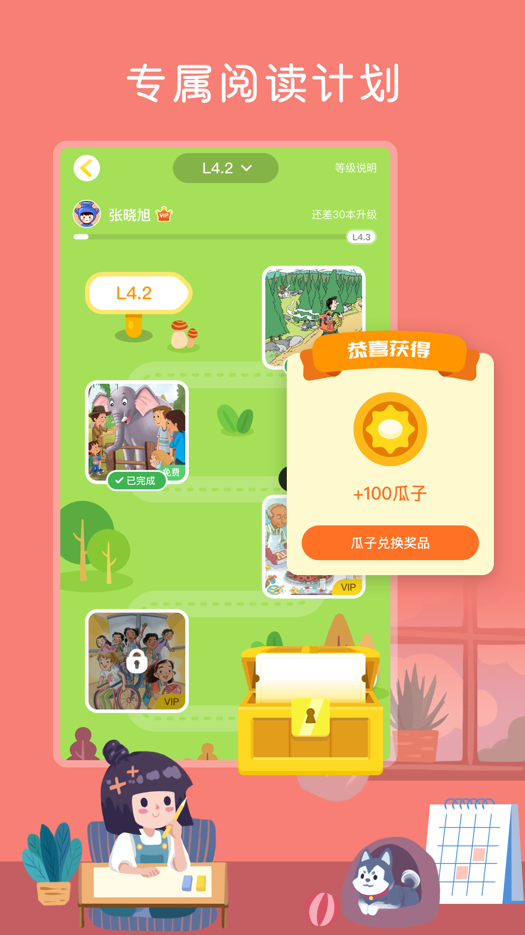 精彩截图-向日葵2026官方新版