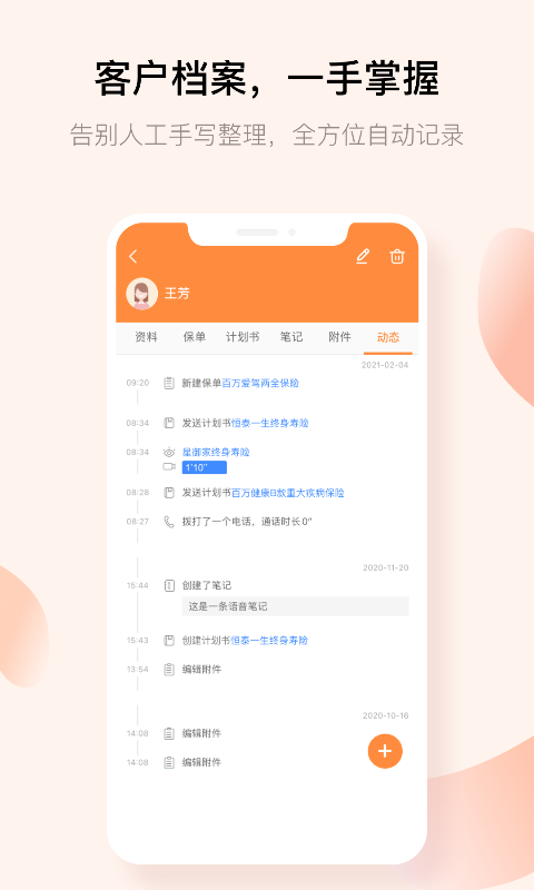 精彩截图-经代展业家2026官方新版