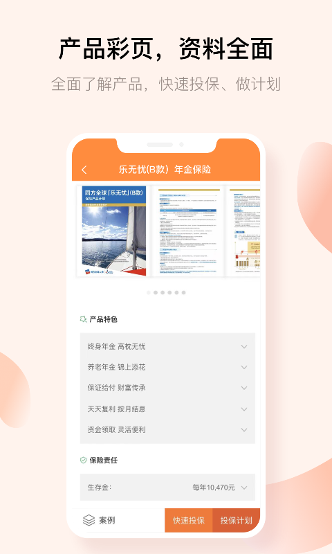 精彩截图-经代展业家2026官方新版