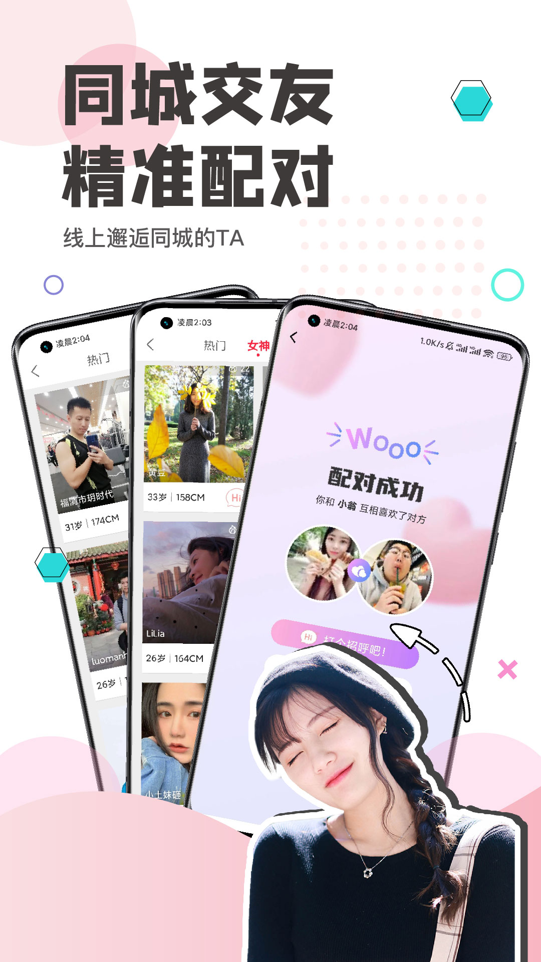 精彩截图-看福清2026官方新版