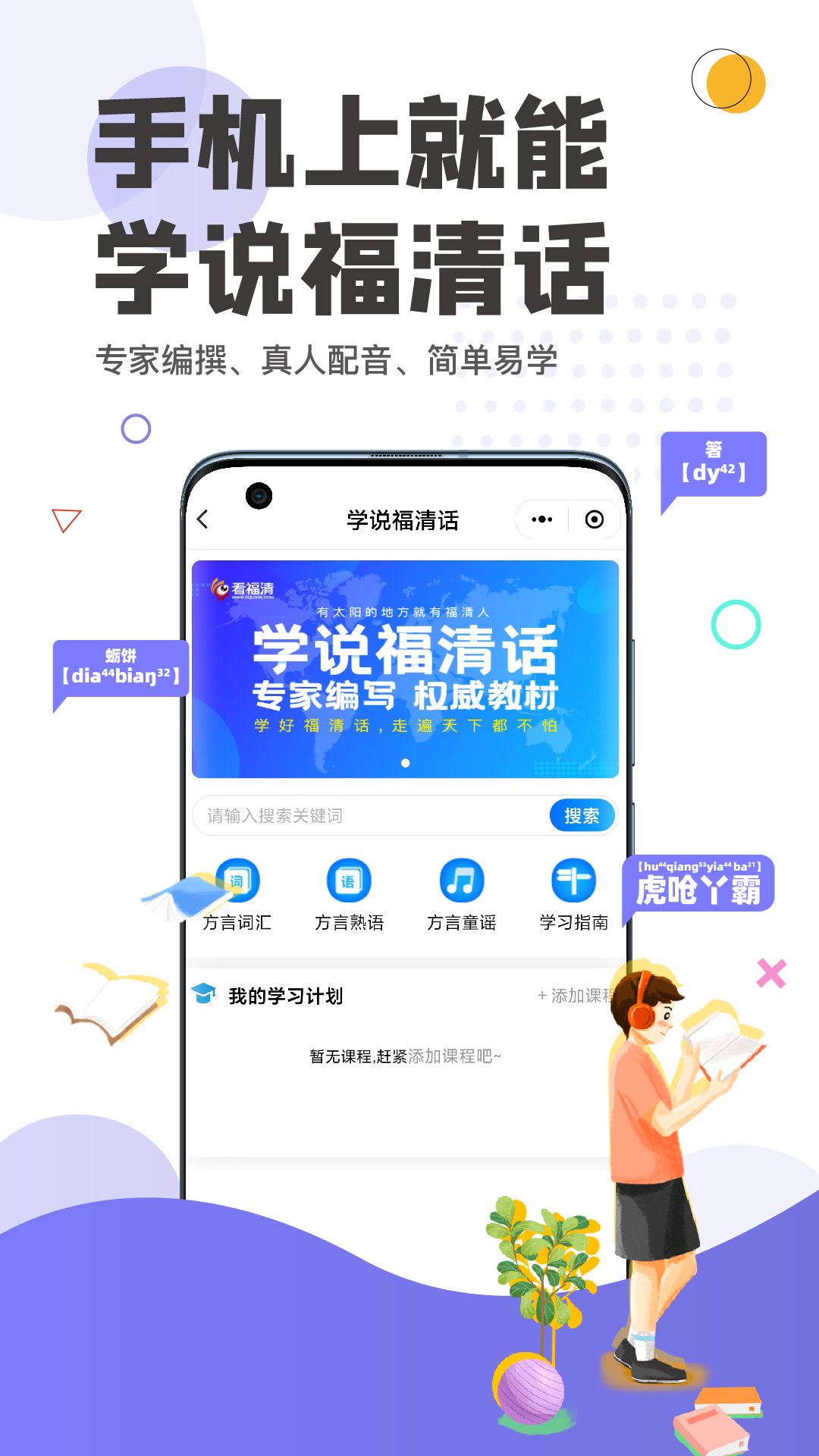精彩截图-看福清2026官方新版
