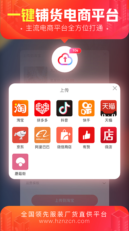 精彩截图-货捕头女装网2025官方新版