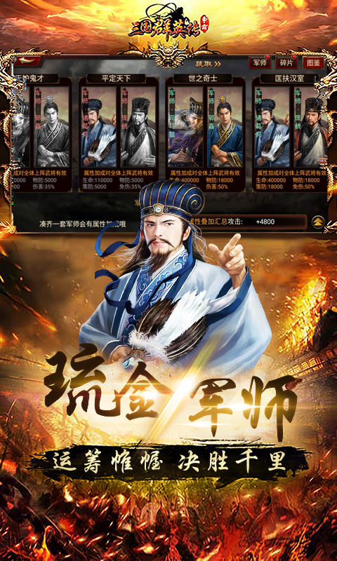 《三国群英传争霸》重温历史，体验争霸的激情与智慧