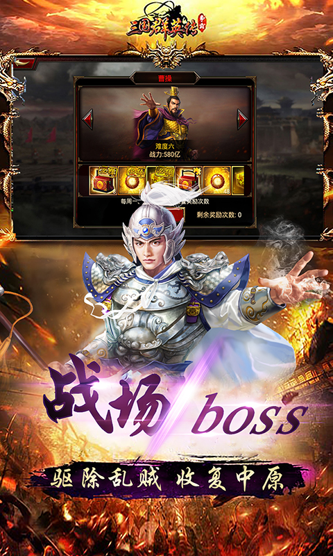 精彩截图-三国群英传-争霸2025官方新版