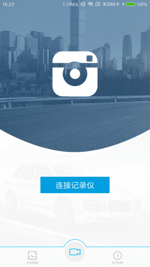 精彩截图-Ucam2025官方新版