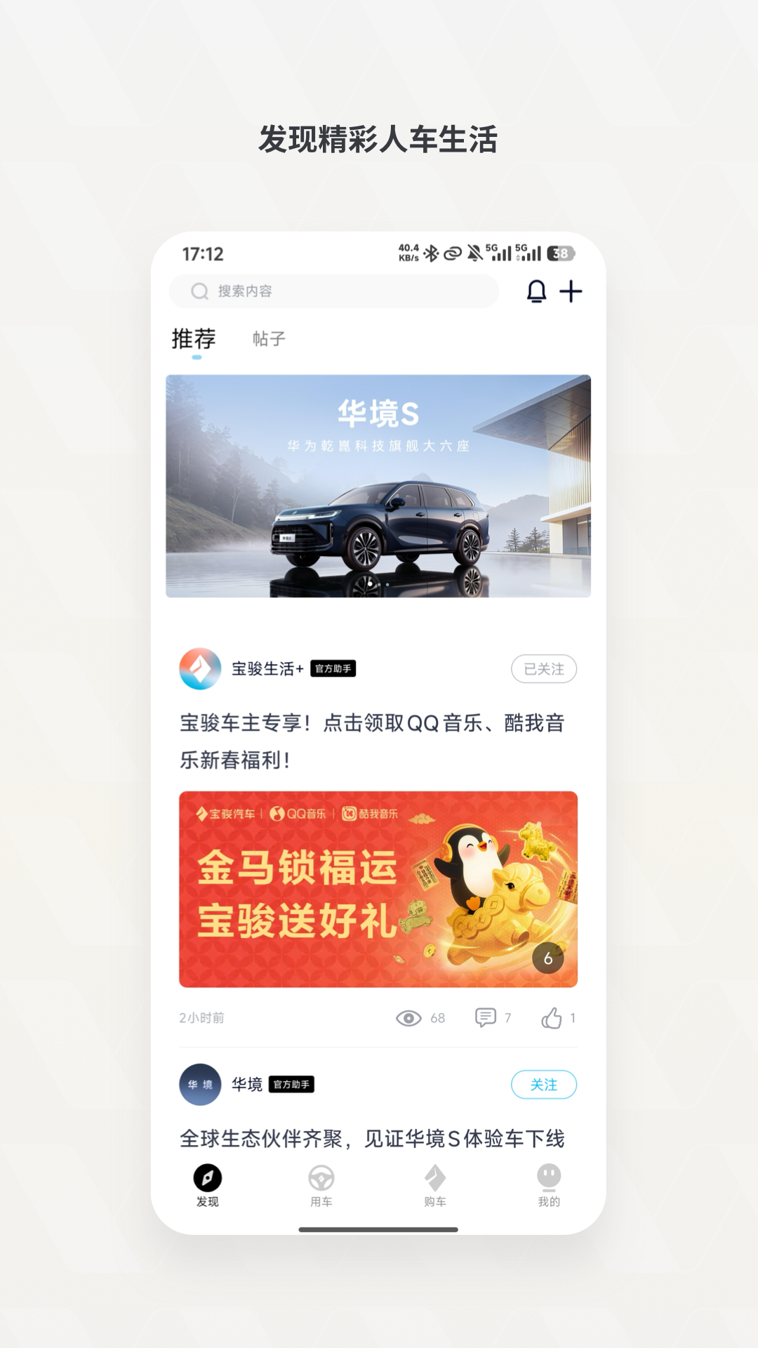 精彩截图-宝骏汽车2026官方新版