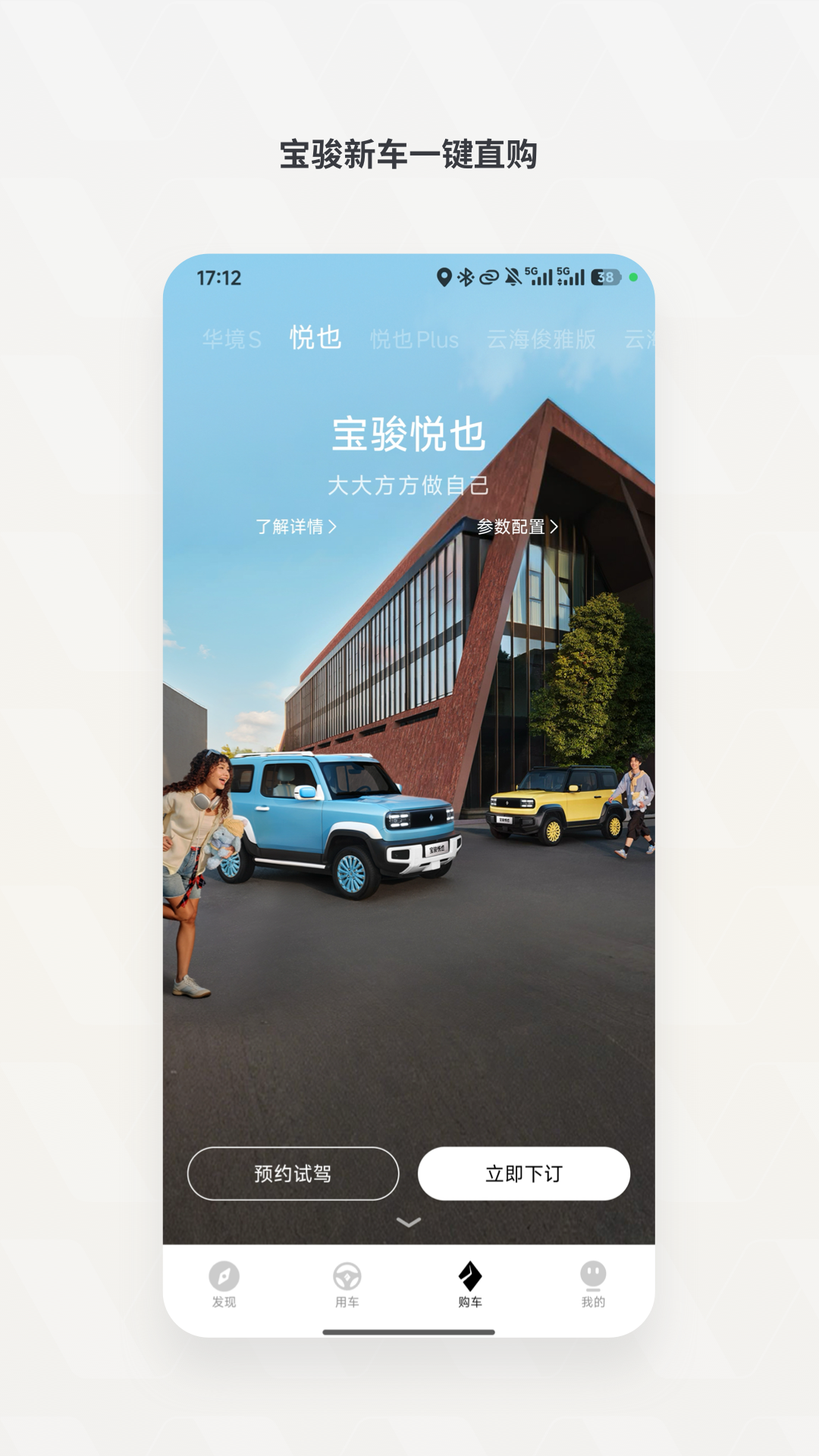 精彩截图-宝骏汽车2026官方新版