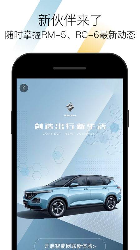 精彩截图-宝骏汽车2025官方新版