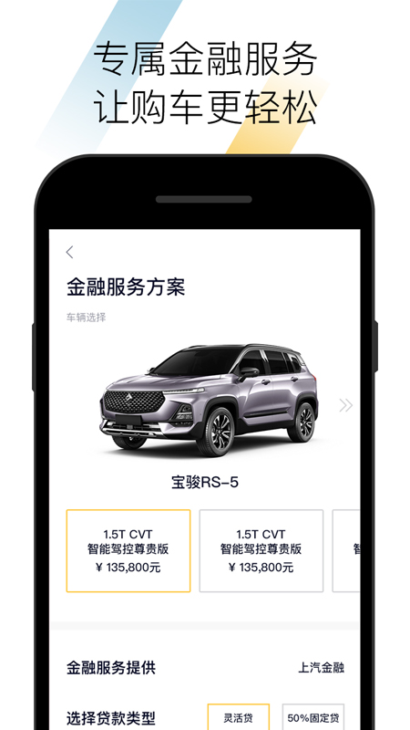 精彩截图-宝骏汽车2025官方新版