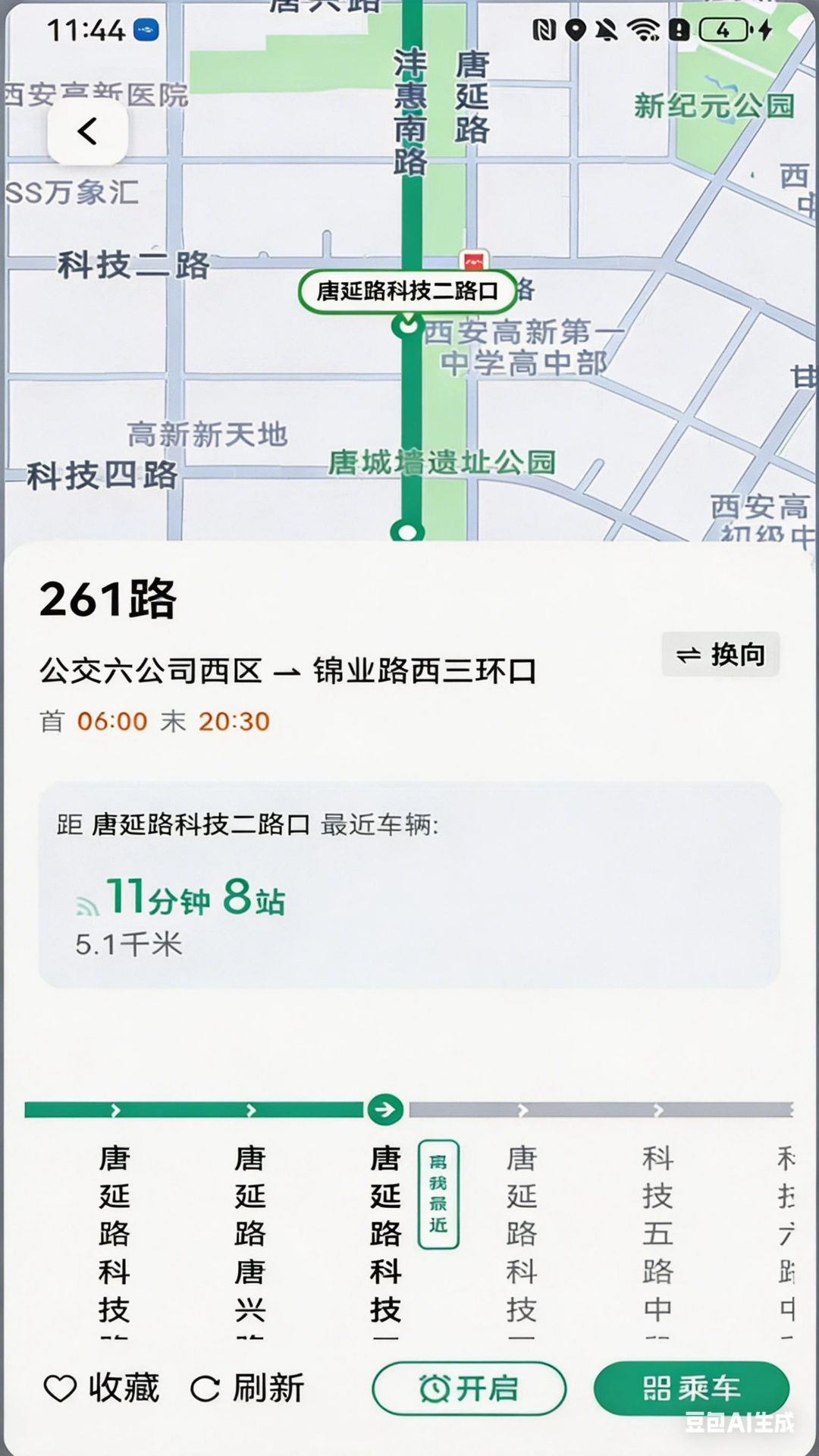 精彩截图-西安公交出行2026官方新版