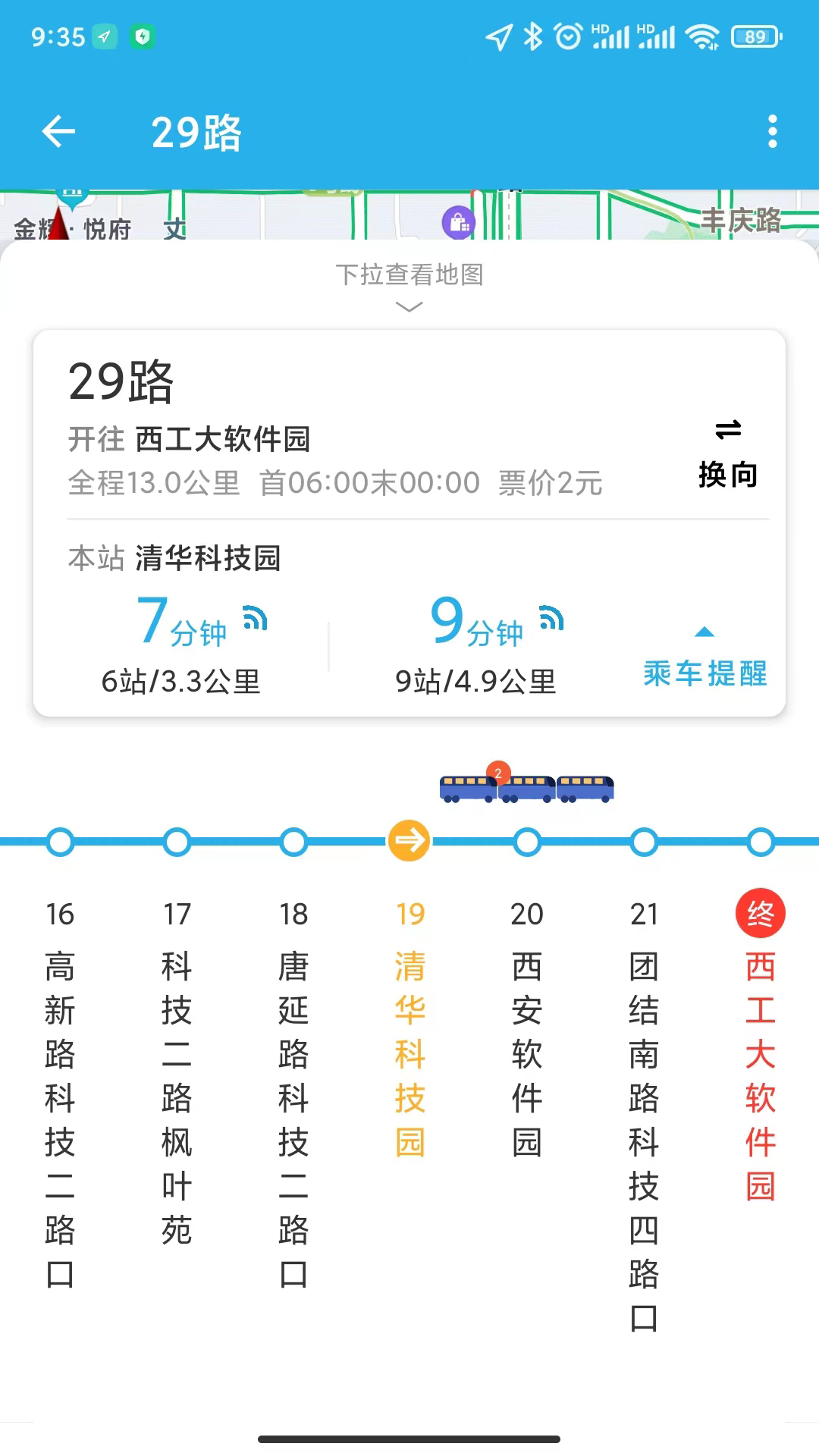 精彩截图-西安公交出行2024官方新版