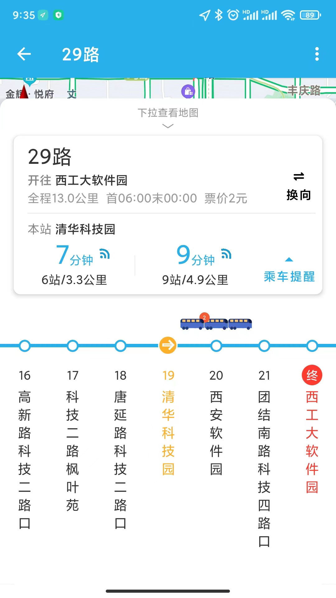 精彩截图-西安公交出行2025官方新版