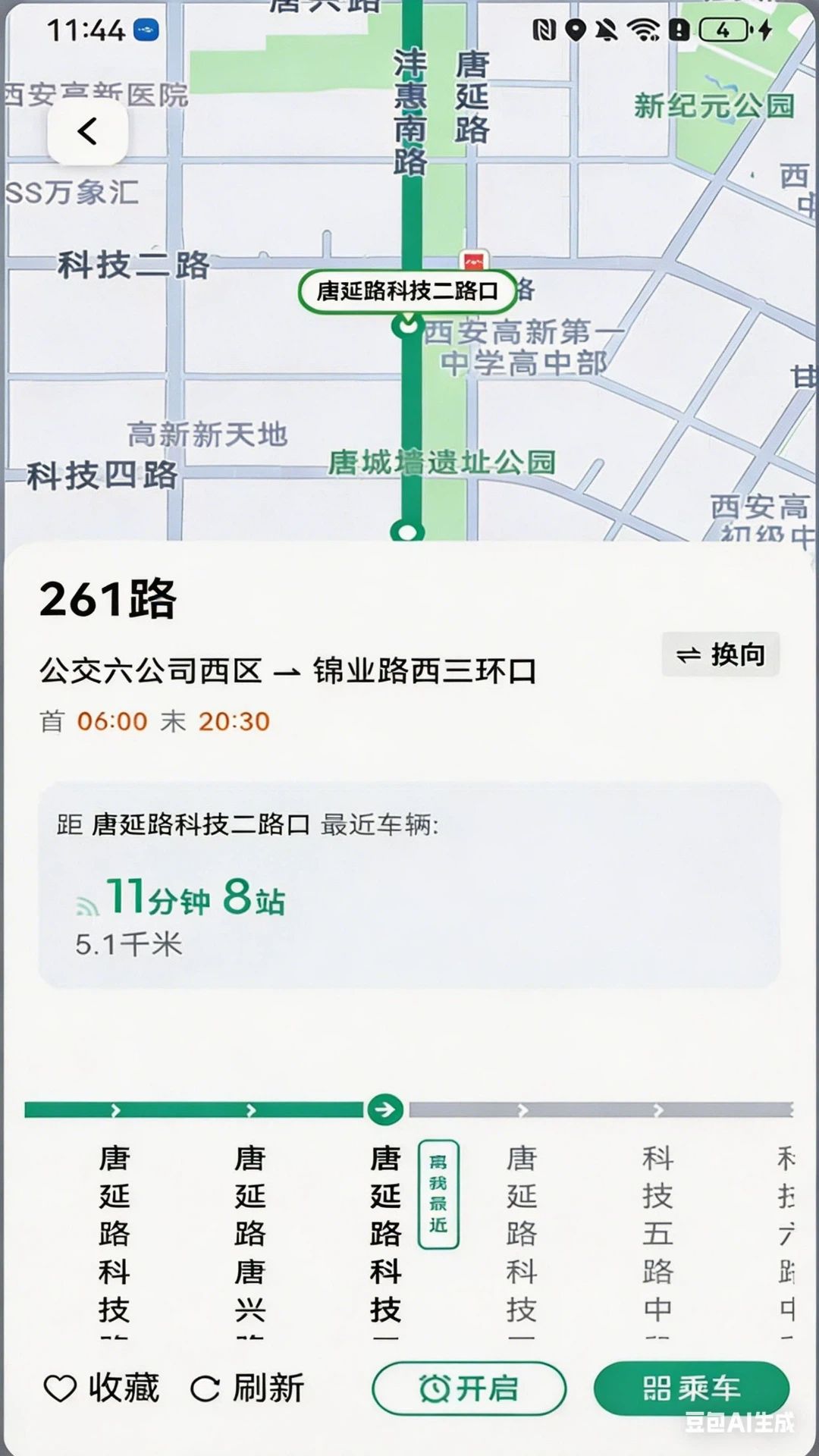 精彩截图-西安公交出行2026官方新版
