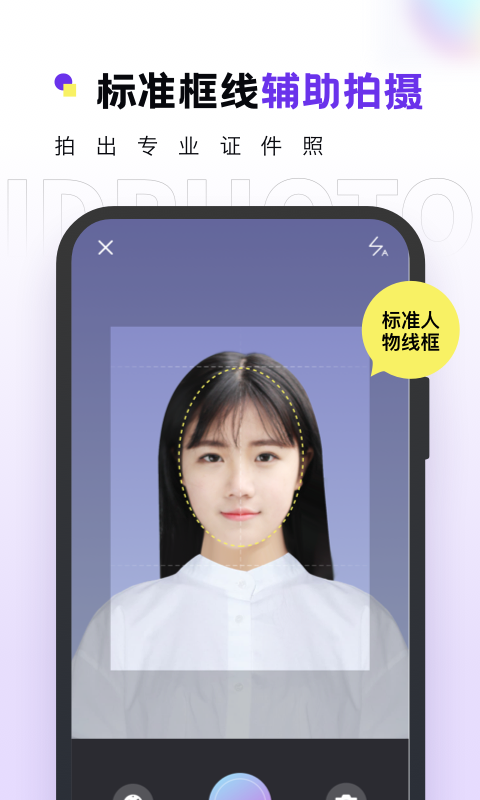 精彩截图-合格证件照2025官方新版