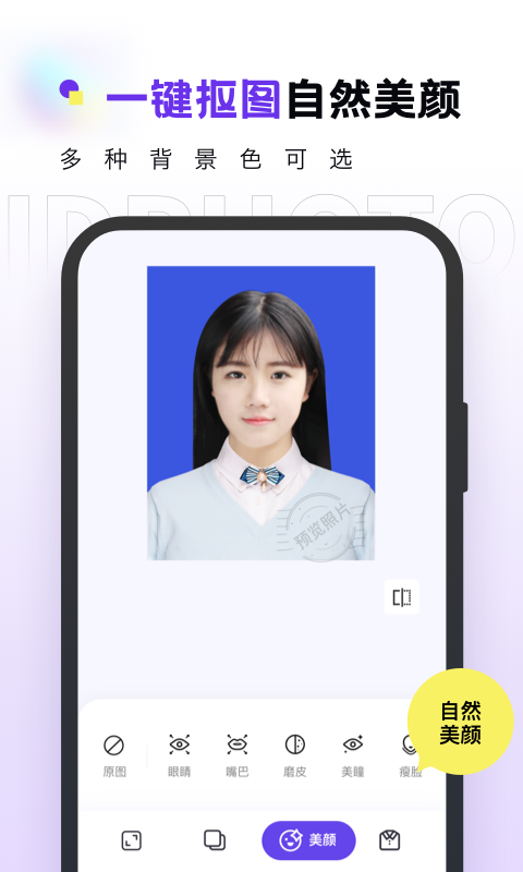 精彩截图-合格证件照2025官方新版