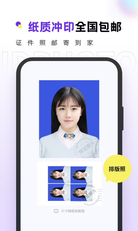 精彩截图-合格证件照2025官方新版