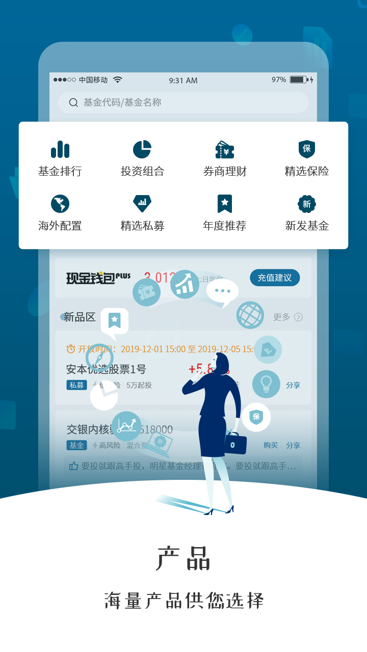 精彩截图-奕丰理财师2025官方新版