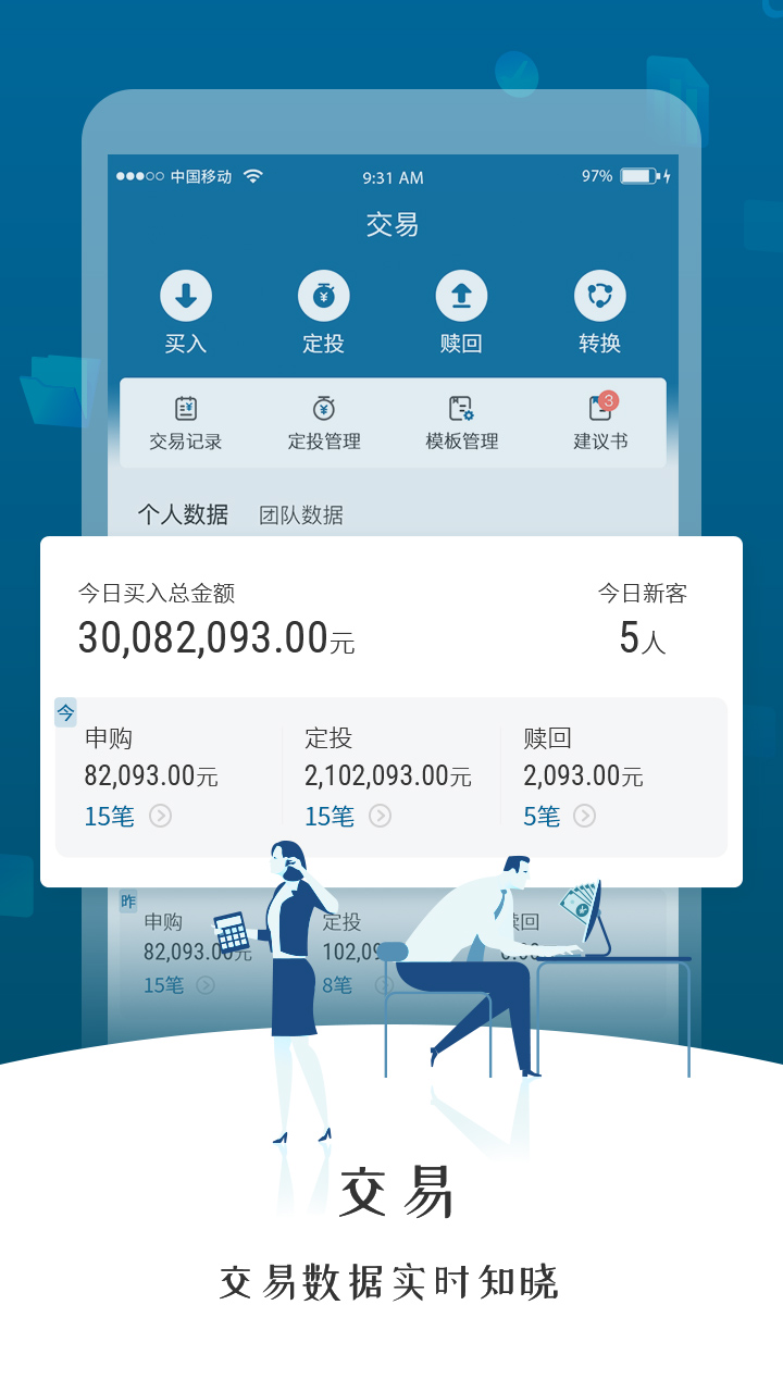 精彩截图-奕丰理财师2025官方新版
