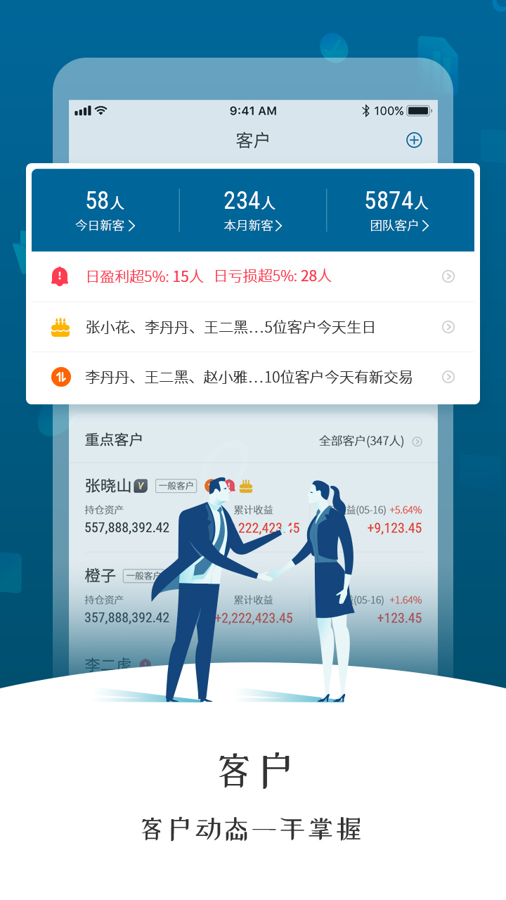 精彩截图-奕丰理财师2025官方新版