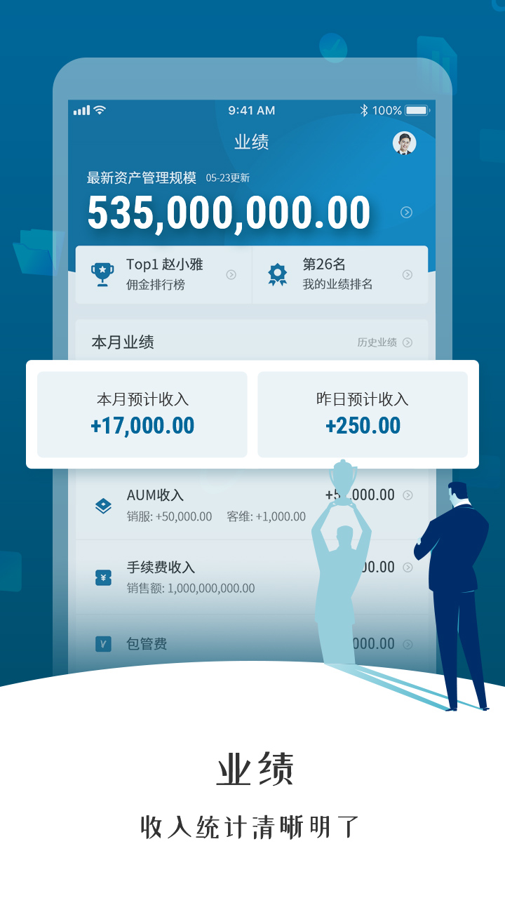 精彩截图-奕丰理财师2025官方新版
