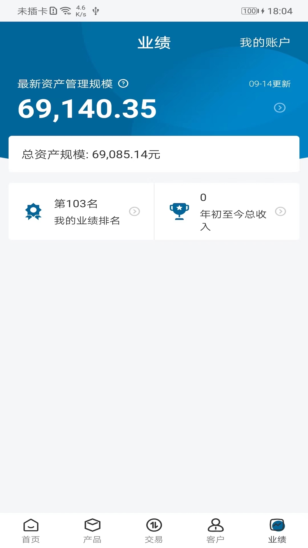 精彩截图-奕丰理财师2026官方新版