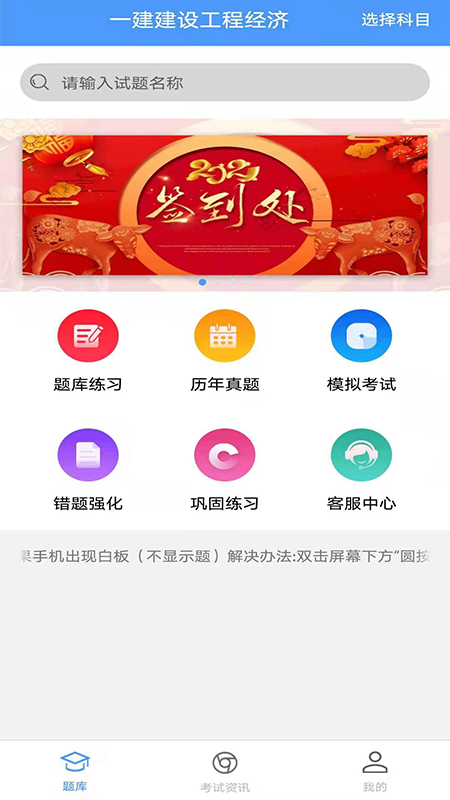 精彩截图-题库专家2025官方新版