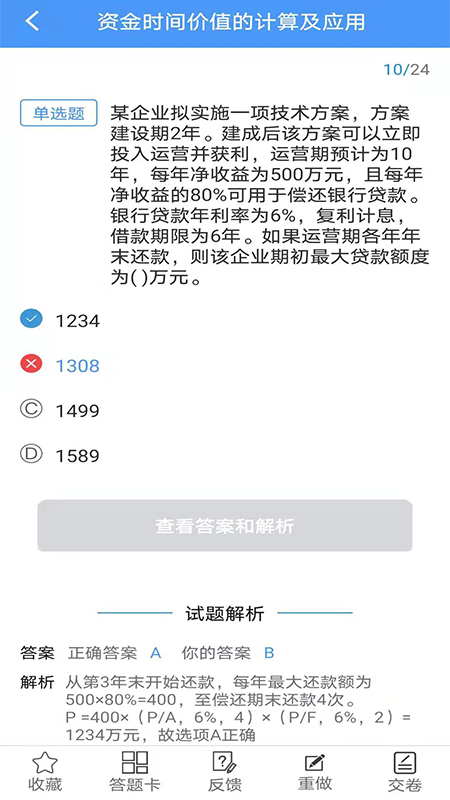 精彩截图-题库专家2025官方新版