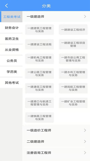 精彩截图-题库专家2024官方新版