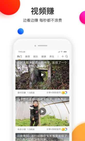 橙子头条app