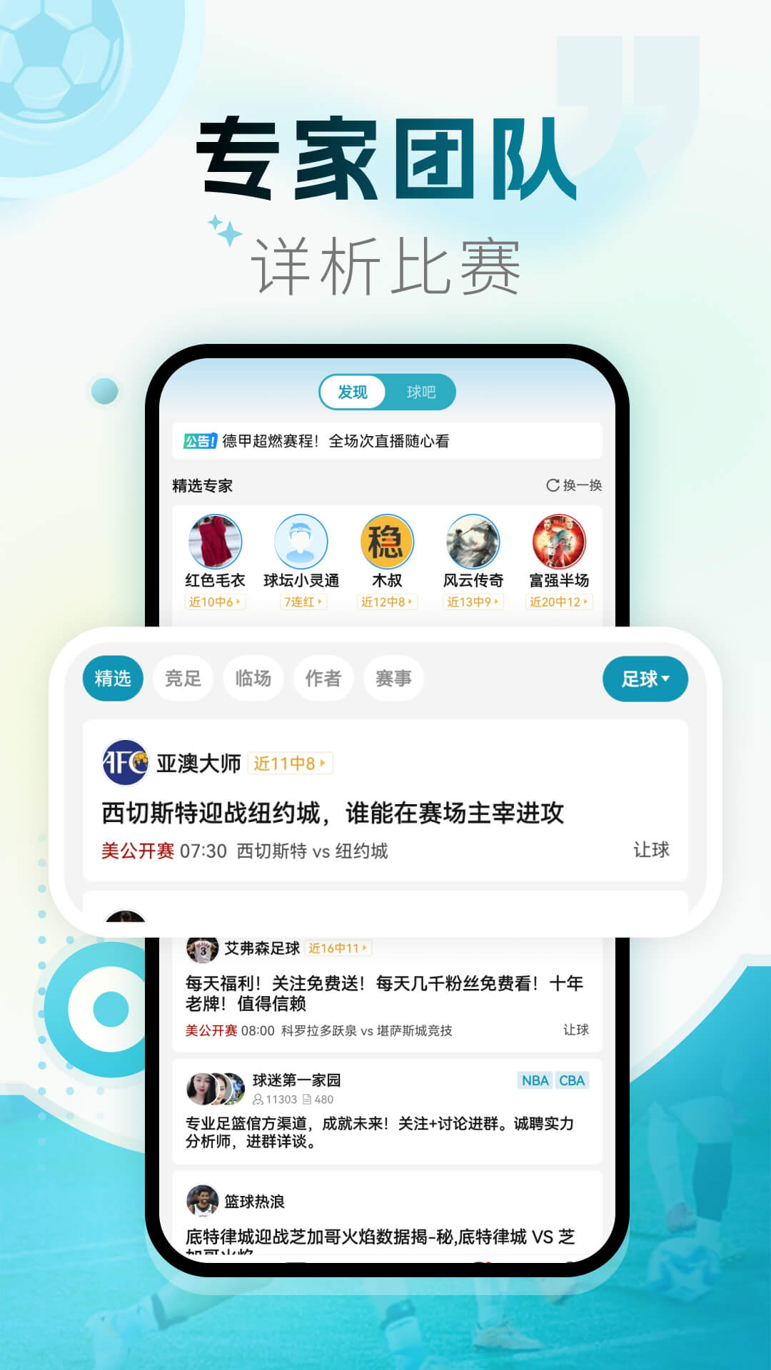 精彩截图-微球2026官方新版