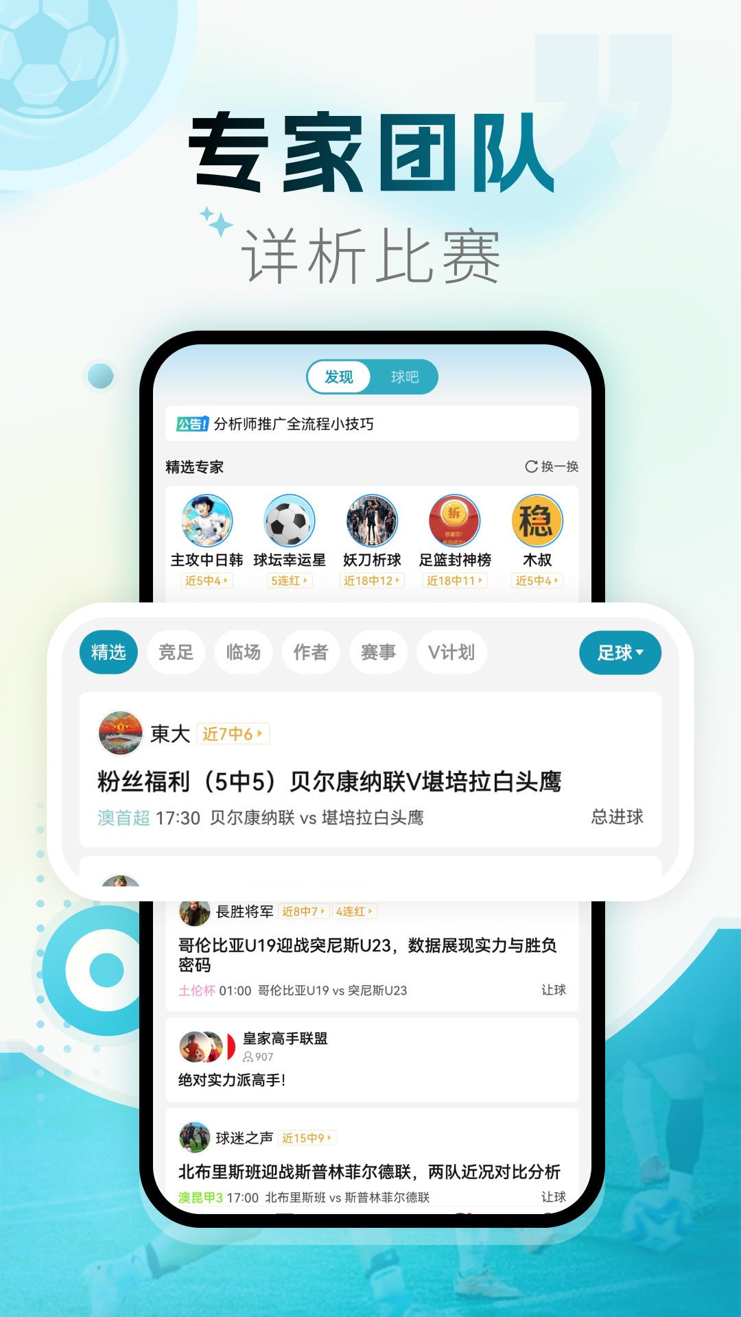 精彩截图-微球2026官方新版